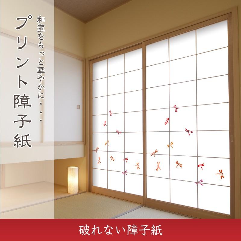 おしゃれな柄のプリント障子紙 とんぼ 破れない強化和紙 S Shoji 072 障子紙専門店wallstyle 通販 Yahoo ショッピング
