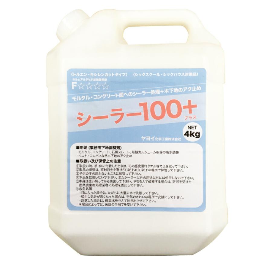 シーラー100プラス【4kg】 : 壁紙のWallstyleヤフー店 - 通販 - Yahoo 