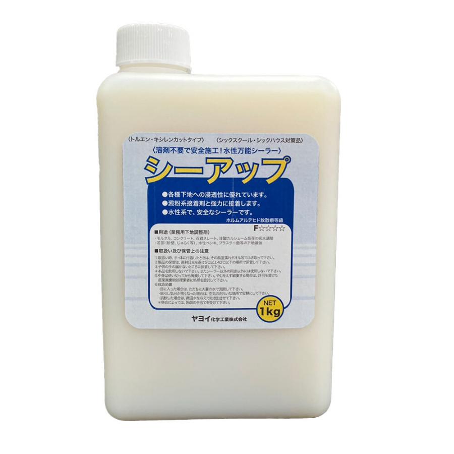 シーアップ・シーラー【1kg】 : 壁紙のWallstyleヤフー店 - 通販