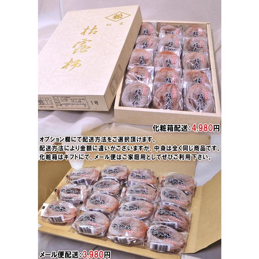 e1 山梨県の高級名産品 ころ柿（枯露柿）80個入り 楽天市場】お歳暮 ギフト 干し柿 ころ柿 枯露柿 山梨県産 特1号(大箱