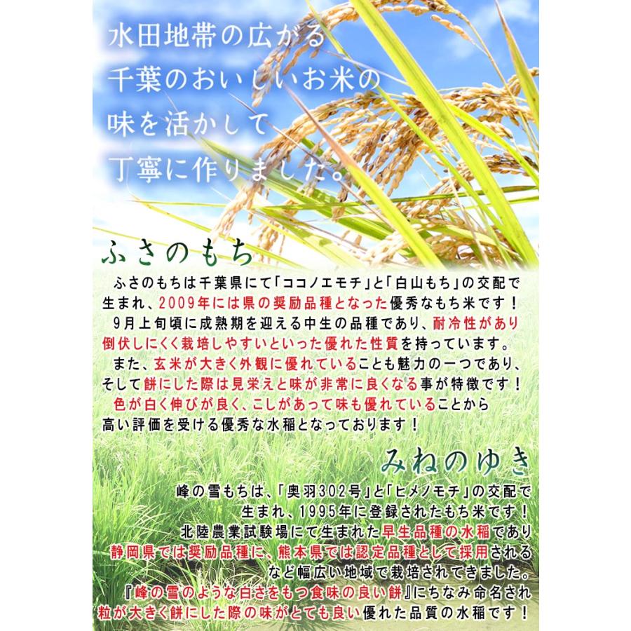 メーカー直送 厳選生切り餅 約400g×2袋 千葉県産 国内産水稲もち米を100%使用！老舗農家が栽培から加工まで手掛けたこだわりの味と品質｜wamers｜03