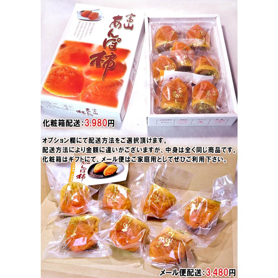 あんぽ柿 約600g 2〜3Lサイズ 大玉 贈答規格 富山県産 ギフト最適な