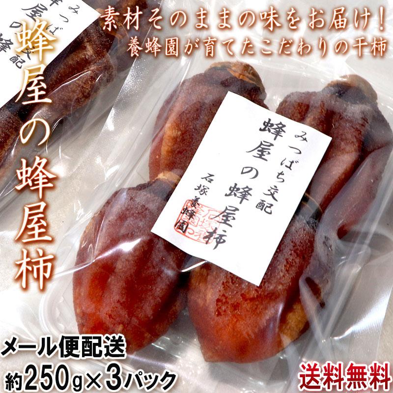 ゆりえ 長野県産 蜂屋柿 干し柿 ３kg 最上位等級「堂上蜂屋柿 “誉”」岐阜県産 干し柿 10玉入（1玉90g）木箱