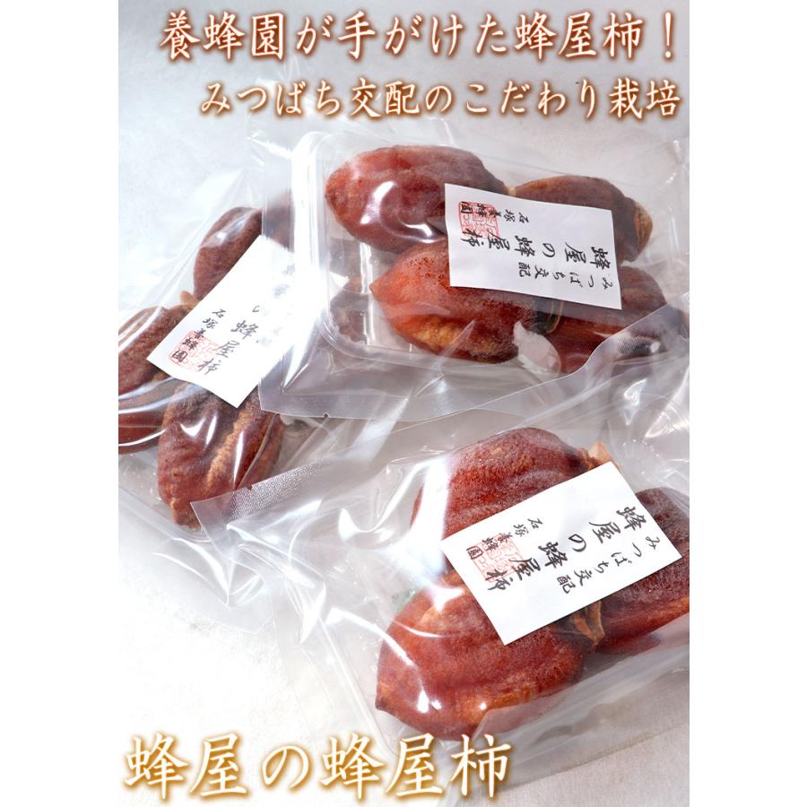 ゆりえ 長野県産 蜂屋柿 干し柿 ３kg 蜂屋の蜂屋柿 干し柿 約250g×3パック 宮城県産 石塚養蜂園が手掛けた