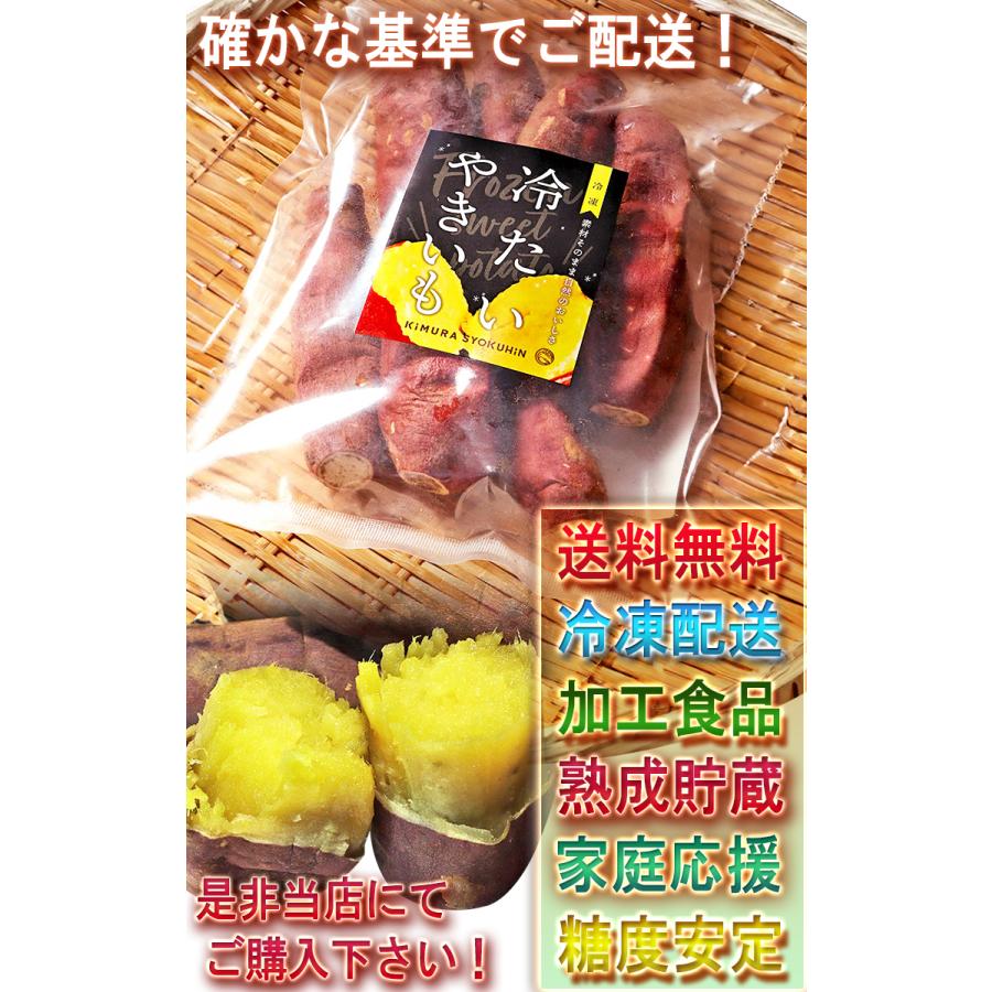 甘熟冷凍蜜芋 約500g×4パック 焼き芋 さつまいも 紅はるか 千葉 甘熟冷凍蜜芋 約500g×4パック 焼き芋 さつまいも 紅はるか 千葉