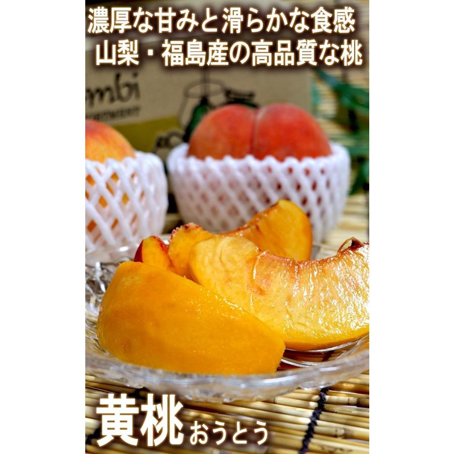 黄桃 ギフトもも 約2kg 5〜8玉 山梨県産 贈答規格 化粧箱入り