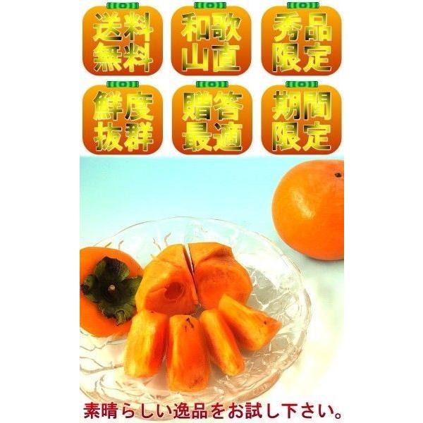 産地直送 富有柿 約7.5kg 38〜46玉前後 和歌山県産 贈答規格 JA紀北