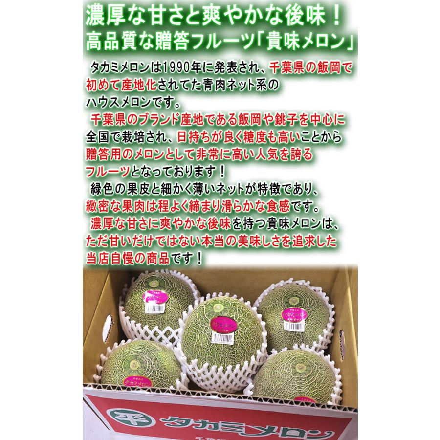 貴味メロン 飯岡・横芝産 約5〜6kg 3〜6玉 千葉県産 国内屈指の