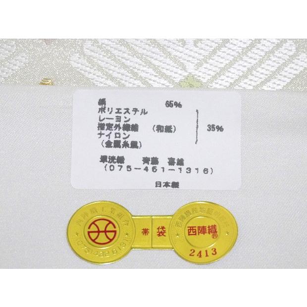 特価 吉永小百合さん着用柄 シャープのCM 西陣織 翠洸織謹製 特価 吉永小百合さん着用柄 シャープのCM 西陣織 翠洸織謹製