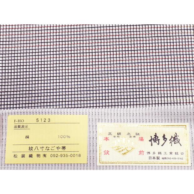 春夏秋冬オールシーズン使える 本場筑前 博多織 松装織物謹製 繧繝霞 