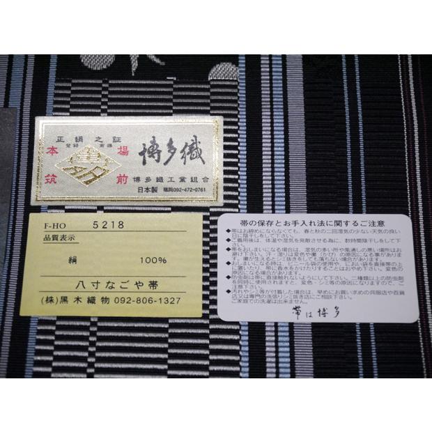 最終値下げ（新品未使用）正絹　紋八寸名古屋帯　博多織　黒木織物 最終値下げ（新品未使用）正絹 紋八寸名古屋帯 博多織 黒木織物 Kisste