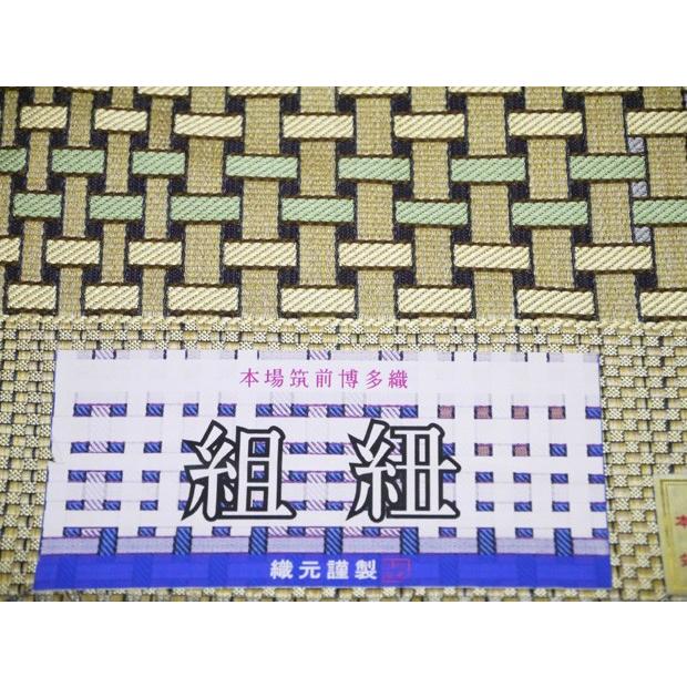 本場筑前 博多織 福絖織物謹製 博多帯 全通 紋八寸名古屋帯 正絹（お