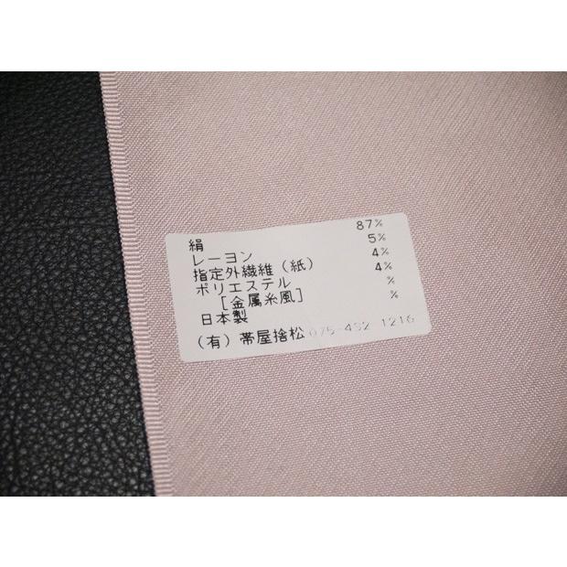 西陣織 名門！帯屋捨松謹製 西陣帯 九寸名古屋帯(お仕立代無料＆送料無料＆代引料無料)綺麗な薄ピンク 柄名：小袖葵文の画像