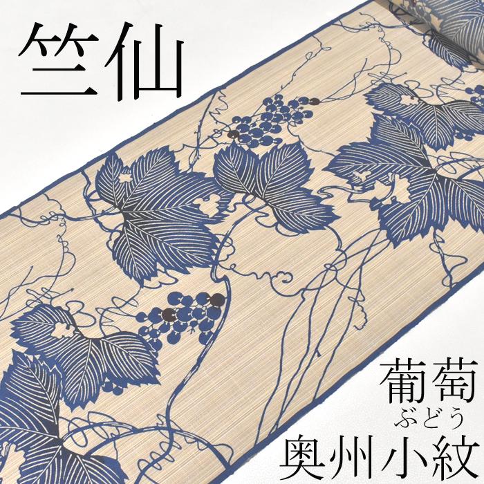 user_2400427d 竺仙★浴衣 ぶどうお仕立て品 竺仙浴衣 お仕立代込み価格 送料無料 ゆかた 奥州小紋 女性用 反物