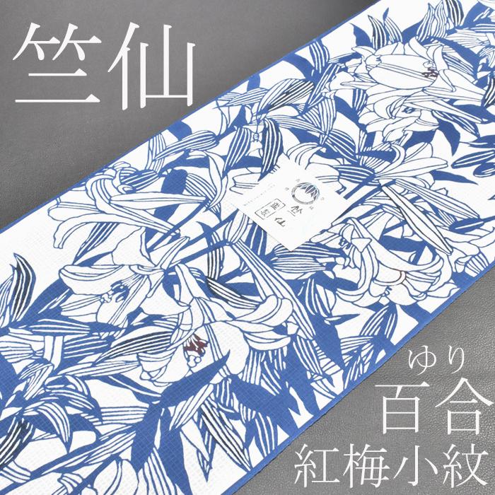 お仕立代込み価格 送料無料 紅梅小紋 綿紅梅 女性用 竺仙鑑製 高級