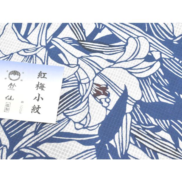 お仕立代込み価格 送料無料 紅梅小紋 綿紅梅 女性用 竺仙鑑製 高級
