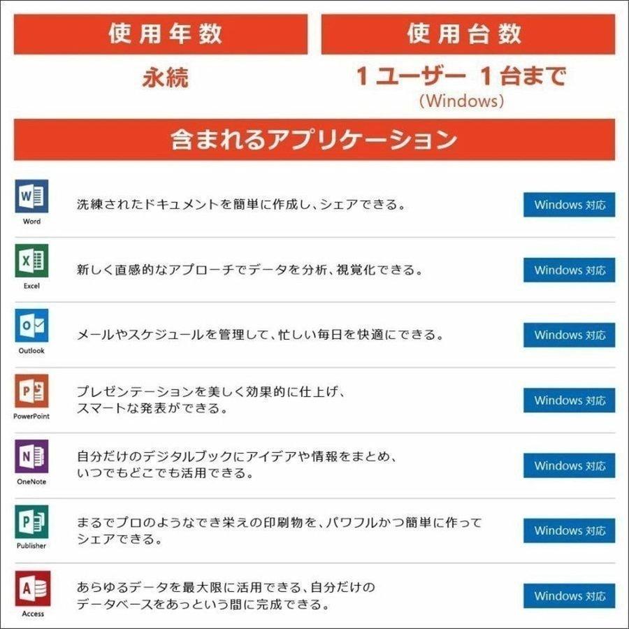 Microsoft Office 2019 Excel 64bit マイクロソフト オフィス エクセル 2019 再インストール可能 日本語版 ダウンロード版 認証保証｜wamono-store｜02