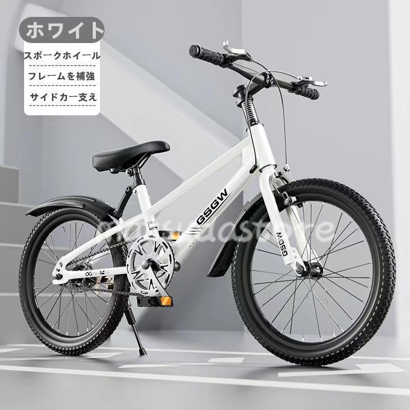 自転車 子供用 軽量 組立簡単 頑丈 き 20-24インチ 新登場 お誕生日