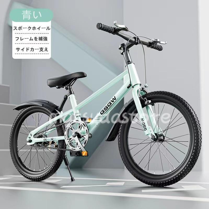 自転車 子供用 軽量 組立簡単 頑丈 き 20-24インチ 新登場 お誕生日