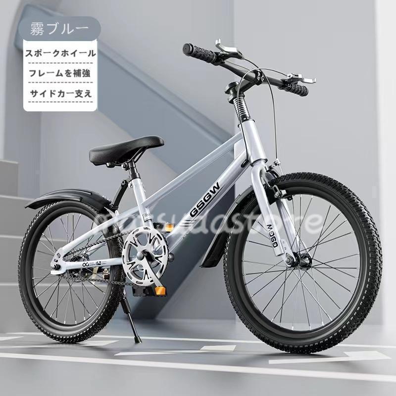 自転車 子供用 軽量 組立簡単 頑丈 き 20-24インチ 新登場 お誕生日