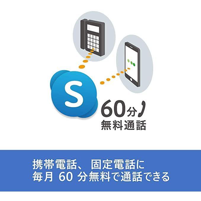 Microsoft 365 Personal (旧 Office 365 Solo) (最新 1年版)|オンラインコード版|Win/Mac/iPad|インストール台数無制限(同時使用可能台数5台)【並行輸入品】｜wamono-store｜06