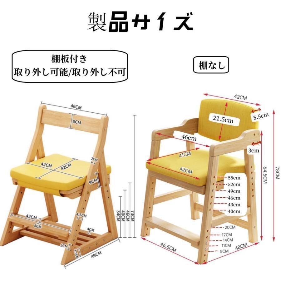 学習椅子 木製 学習チェア キッズチェア ダイニング 子供用 椅子