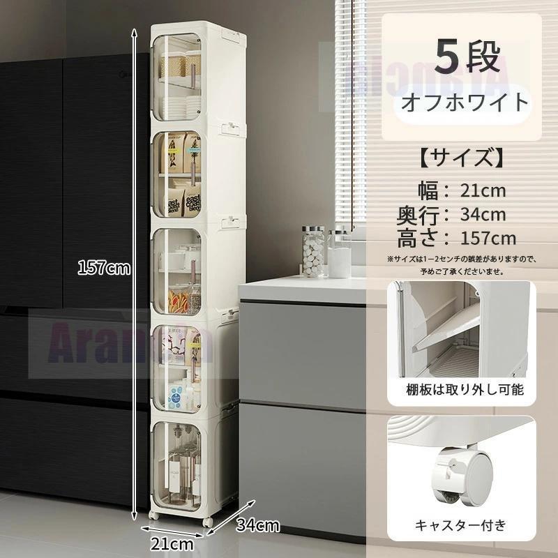 組立品】スリムストッカー キャスター 21cm 隙間収納 20cm キャスター