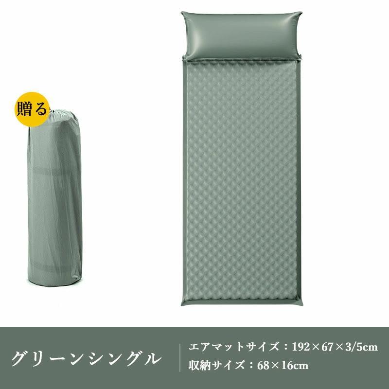 インフレーターマット 自動膨張式 エアマットレス シングルサイズ