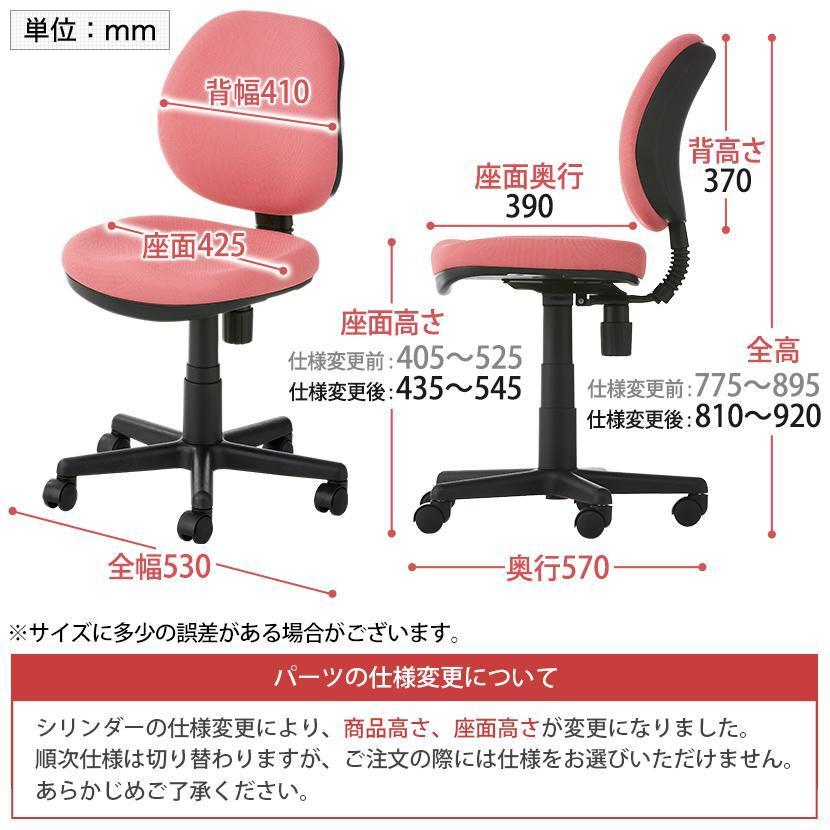 レビュー特典あり オフィスチェア RD-1 デスクチェア 事務椅子 ワークチェア 椅子 ローバック モールドウレタン 肘なし 幅530×奥行570×高さ810?920mm_19