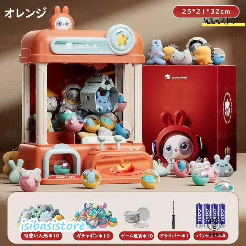 クレーンゲーム ufoキャッチャー ユーフォーキャッチャー アーケード 