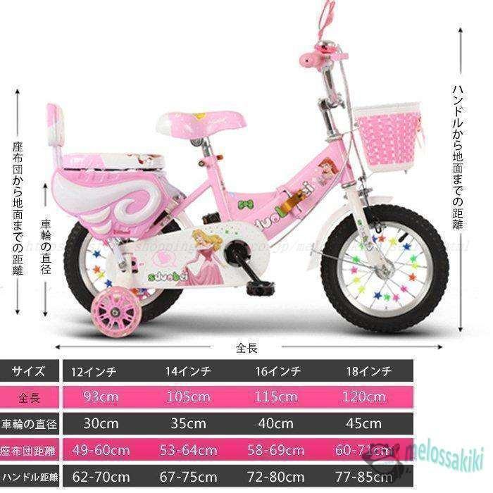 幼児用自転車 ランニングバイク 子供用自転車 12 14 16 18 インチ 誕生日プレゼント 高さ調節 女の子 補助輪付き お姫様気分_10