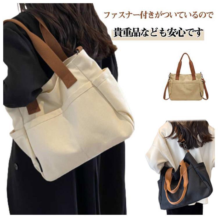 ショルダーバッグ 帆布 ファスナー付き 2WAY トートバッグ レディース