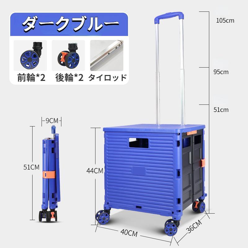 キャリーカート 折りたたみ 360度回る車輪 4輪 買い物カート フタ付