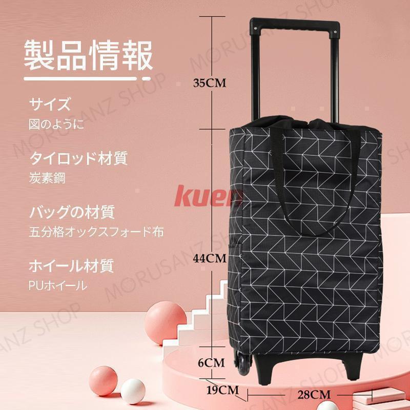 キャリーカート ショッピングカート 買い物カート 2WAY 花柄 保温 保冷