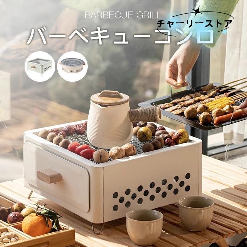 バーベキューコンロ 焚き火台 卓上バーベキューグリル BBQグリル 鉄板