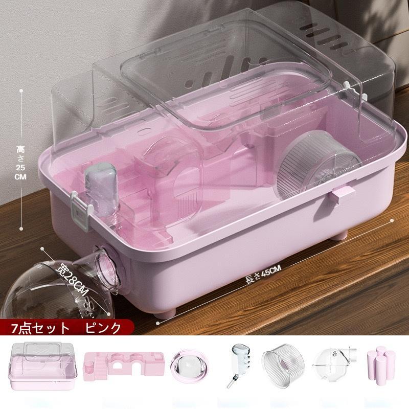 ハムスターケージ キャリー キャリーバッグ ハムスターハウス セット