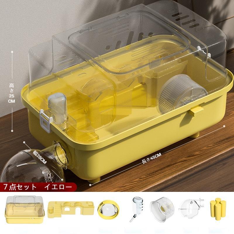 ハムスターケージ キャリー キャリーバッグ ハムスターハウス セット