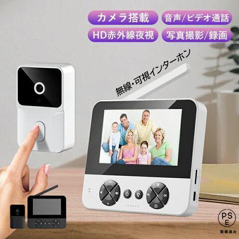 インターホン ワイヤレス 工事不要 テレビドアホン 録画機能