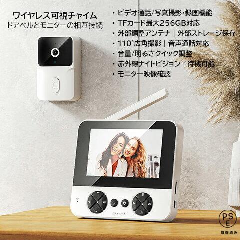 インターホン ワイヤレス 工事不要 テレビドアホン 録画機能 