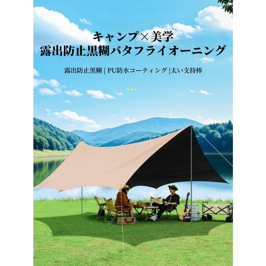 超大型 蝶型 タープ】日除け タープ 黒遮光 UVカット 防水 遮熱 厚手