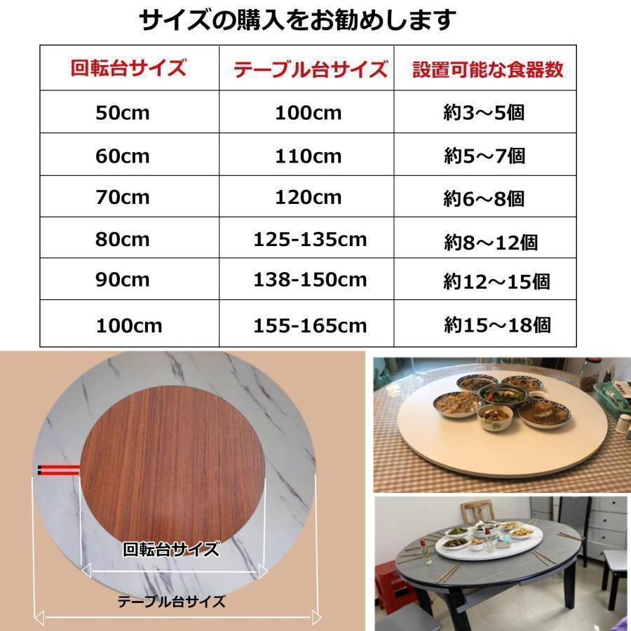 中華テーブル 木製 ターンテーブル 360回転式、回転台、食卓用 回転盤 