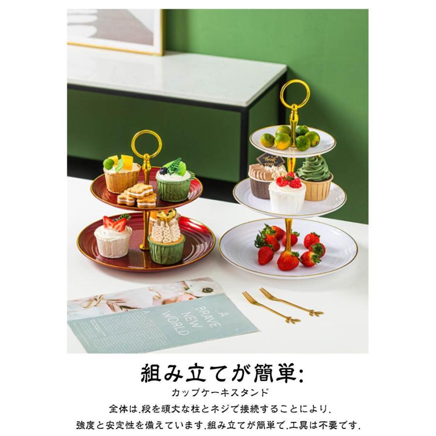 アフタヌーンティー用　3段 × 2 ケーキスタンド 3段 食器 アフタヌーンティースタンド アフタヌーン