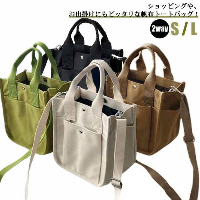 丈夫 キャンバス ハンドバッグ 帆布 2way ミニトートバッグ 小さめ