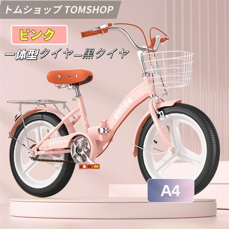 折りたたみ式 子供用自転車 16インチ18インチ20インチ22インチ補助輪4