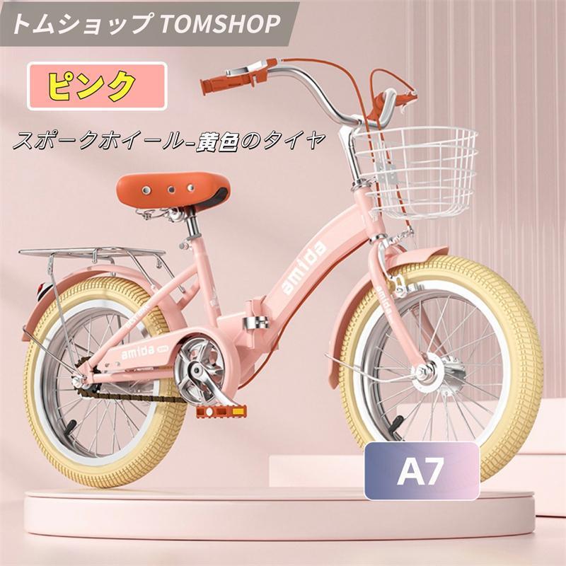 折りたたみ式 子供用自転車 16インチ18インチ20インチ22インチ補助輪4
