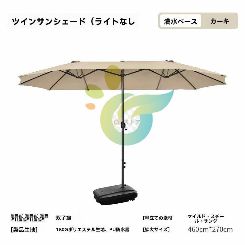 パラソル ガーデンパラソル 大型 長方形 パラソル UVカット 屋外パラソル モダン おし_11