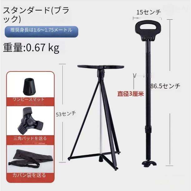 ステッキチェア 折りたたみ杖 軽量 登山杖 アルミ製 杖 椅子