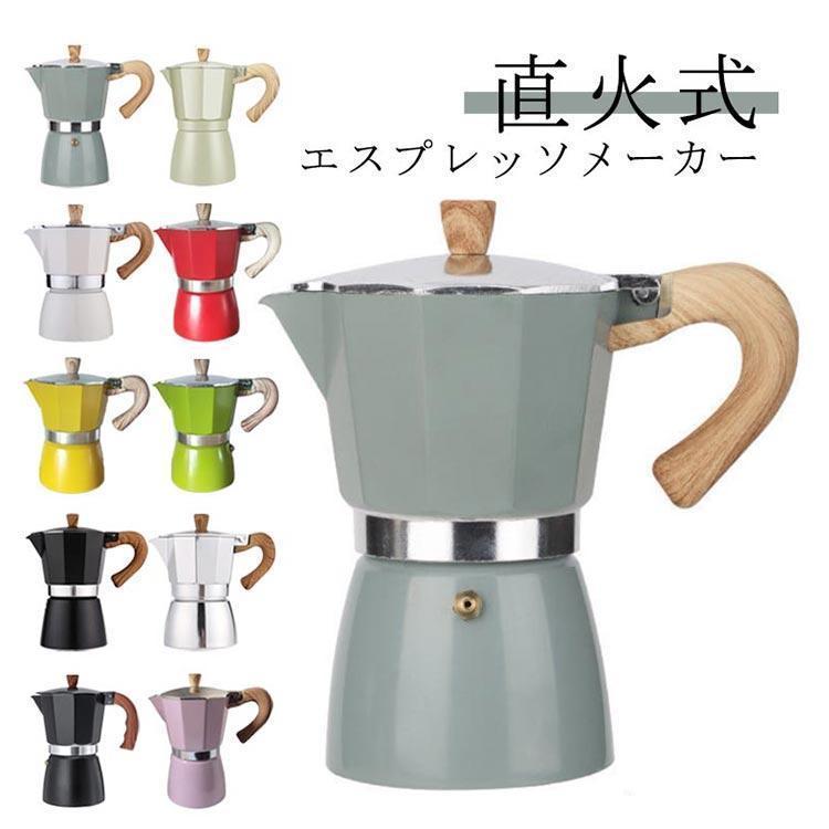 エスプレッソメーカー 6カップ 直火用 ラテ マキネッタ 3カップ