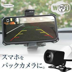 バックカメラ ワイヤレス wi-fi wifi スマホ ドラレコ 12V 小型 防水