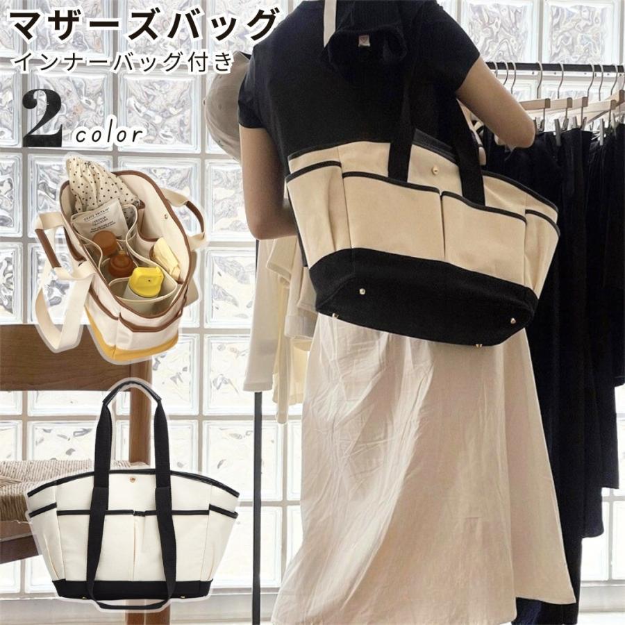 マザーズバッグ トートバッグ マザーズトート 大容量 帆布 キャンバス